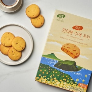 제주 한라봉 수제 쿠키 대 (16개입)