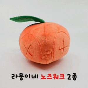 라뭉이네 애견 장난감 노즈워크 2종 (동백, 귤)